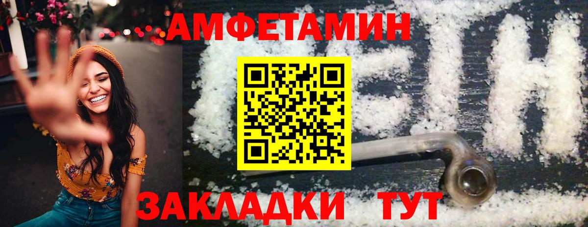 Миасс  Амфетамин Premium  АМФ  АМФЕТАМИН  Вход с VPN 