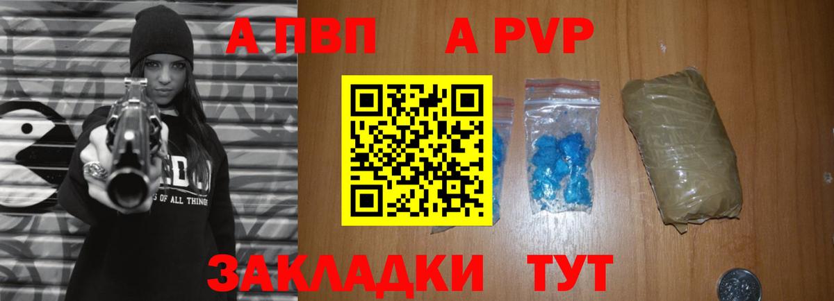 купить наркотики цена  Alpha PVP кристаллы  Миасс  Alfa_PVP  Вход с VPN  A-PVP СК  APVP СК КРИС 