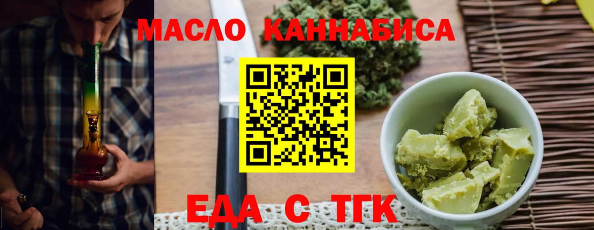 Миасс  Canna-Cookies конопля  Вход с VPN 