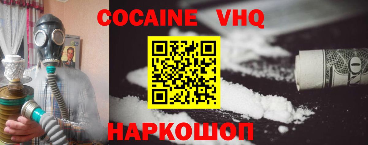 COCAIN  Вход с VPN  Миасс  Cocaine Перу 
