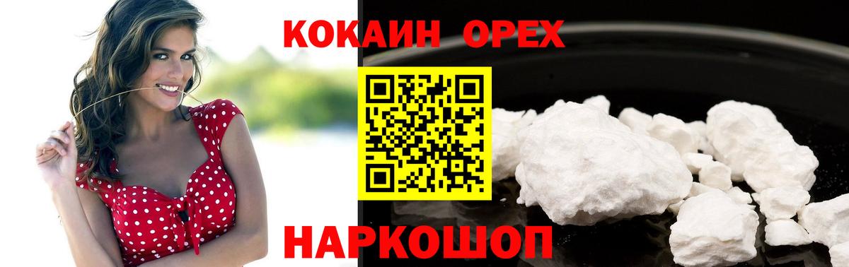КОКАИН 98% Миасс