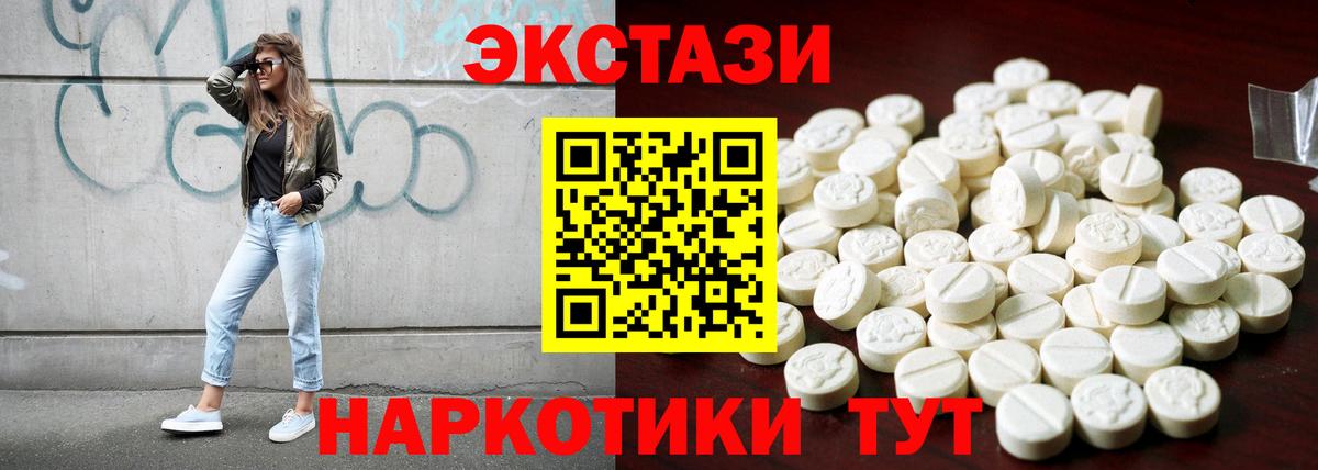 где купить наркоту  Ecstasy louis Vuitton  Миасс  ЭКСТАЗИ  Вход с VPN  Экстази бентли 