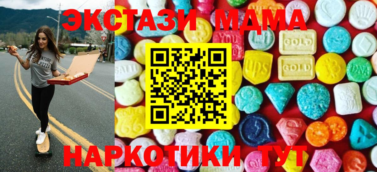 ЭКСТАЗИ DUBAI Миасс