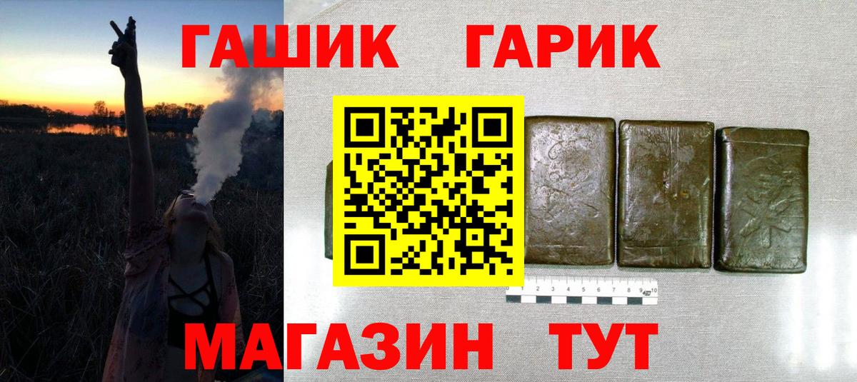 ГАШ убойный  Вход с VPN  Миасс  Гашиш гарик 