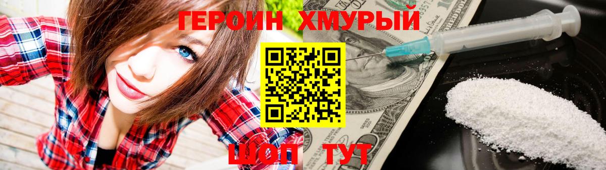 Миасс  Героин Heroin  Вход с VPN 