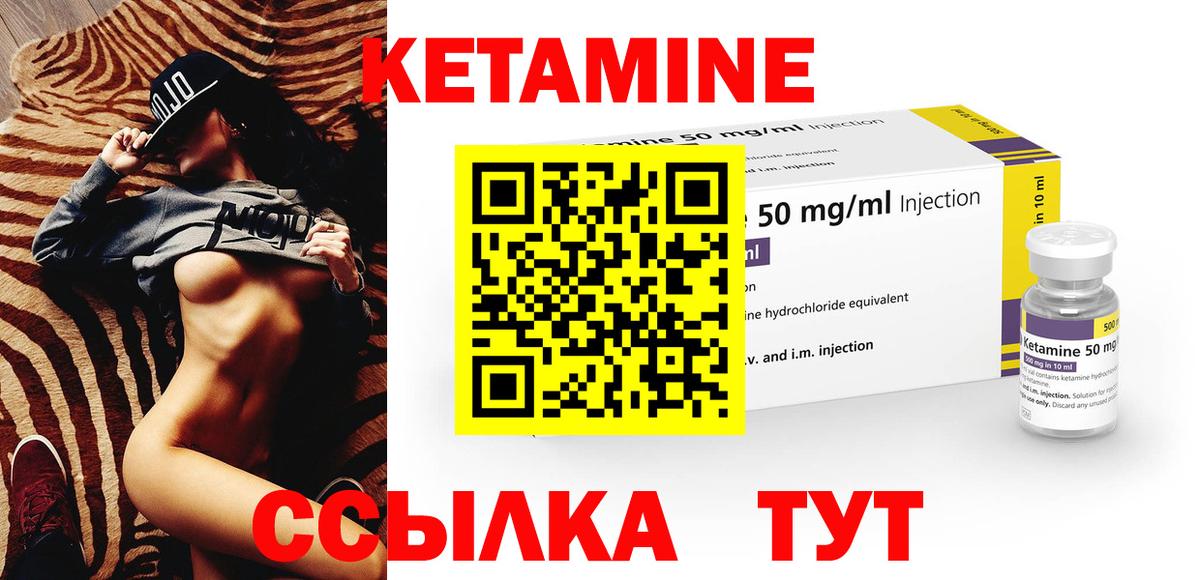 Кетамин VHQ  КЕТАМИН ketamine  Вход с VPN  Миасс 