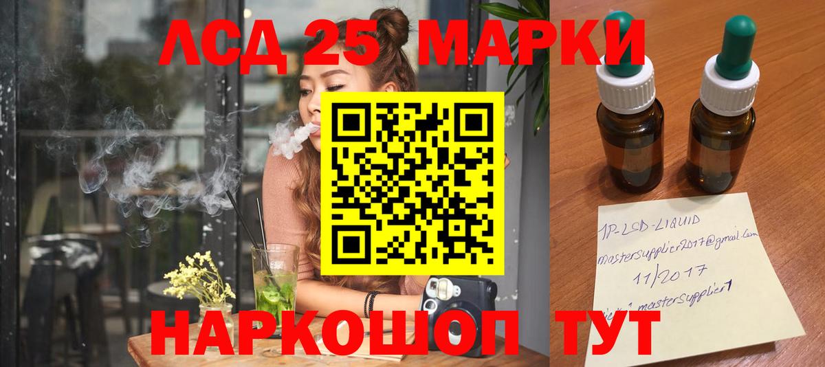 LSD-25 экстази кислота Миасс