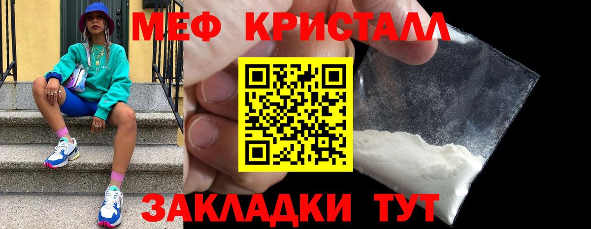 МЕФ 4 MMC  Меф  Миасс  Мефедрон VHQ  Вход с VPN 