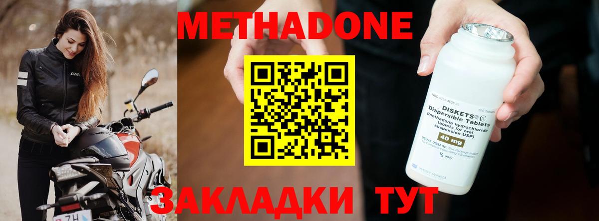 МЕТАДОН белоснежный  Метадон methadone  Миасс  Вход с VPN 