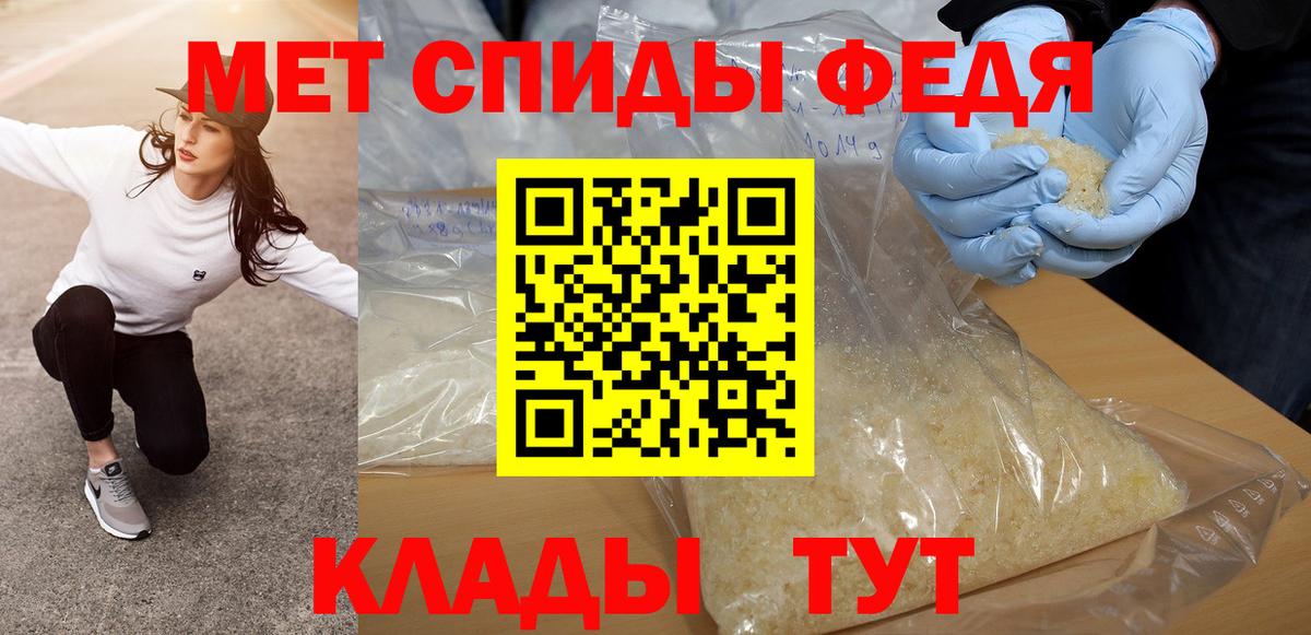 Метамфетамин кристалл  Вход с VPN  Миасс 