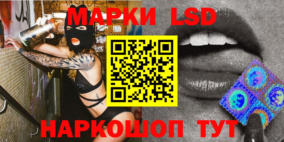 Марки N-bome 1,8мг  Марки N-bome 1,8мг  Миасс  Вход с VPN 