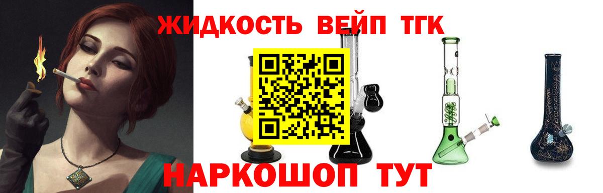 Миасс  ТГК концентрат  Вход с VPN 