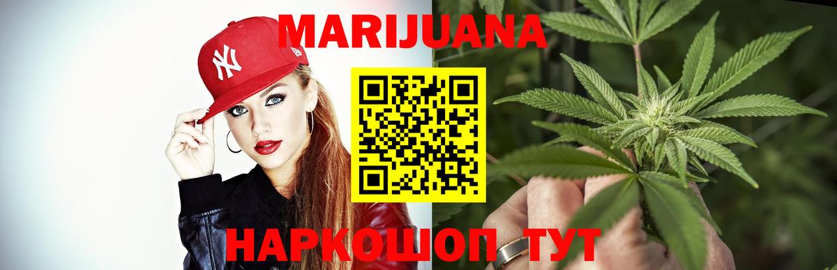 Бошки марихуана индика  Конопля марихуана  Вход с VPN  Бошки марихуана VHQ  Миасс 